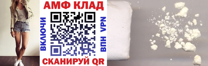 Купить  Кулебаки  АМФЕТАМИН Premium 