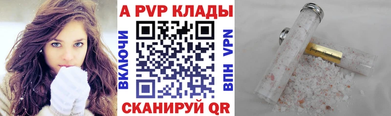 APVP Соль Купить Кулебаки