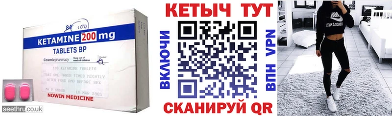Купить где  Кулебаки  КЕТАМИН VHQ 