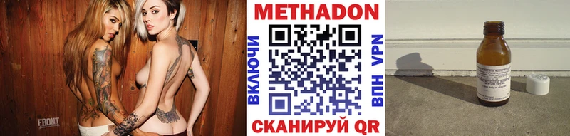Купить где  Кулебаки  Метадон VHQ 